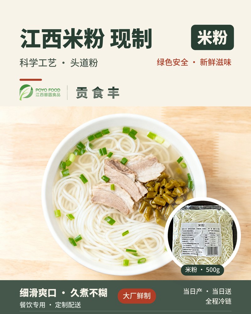 江西普圆