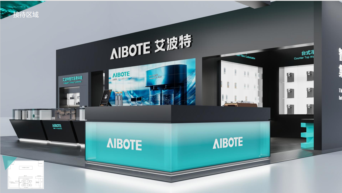 AIBOTE亚洲水展设计方案 配图