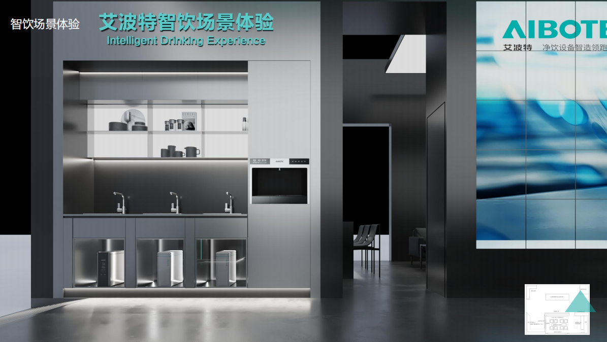 AIBOTE亚洲水展设计方案 配图