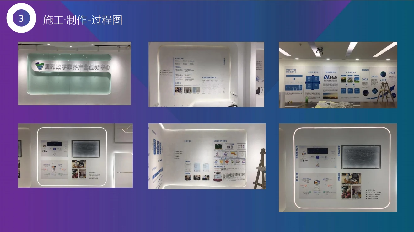 施工过程:展墙基层与工艺做法