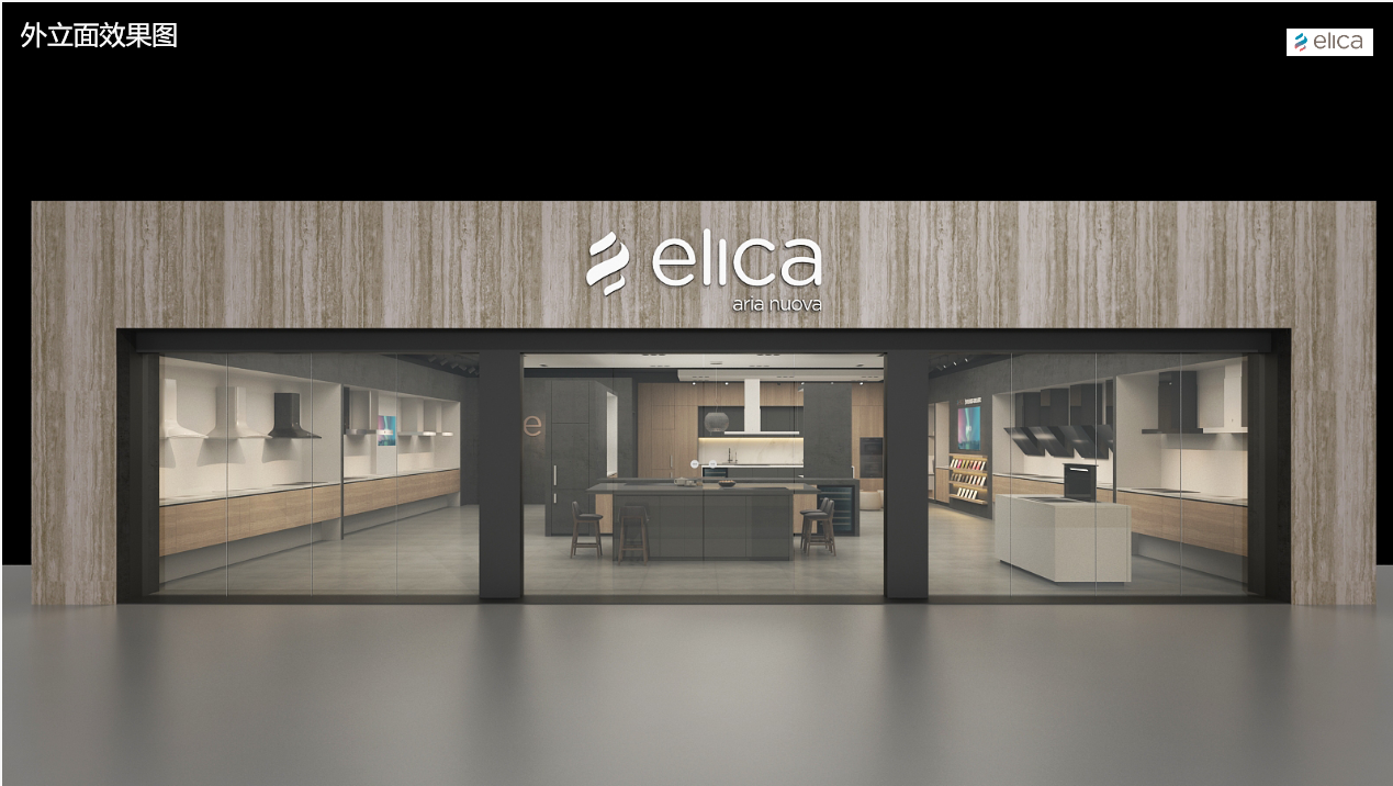 elica品牌店设计方案 配图