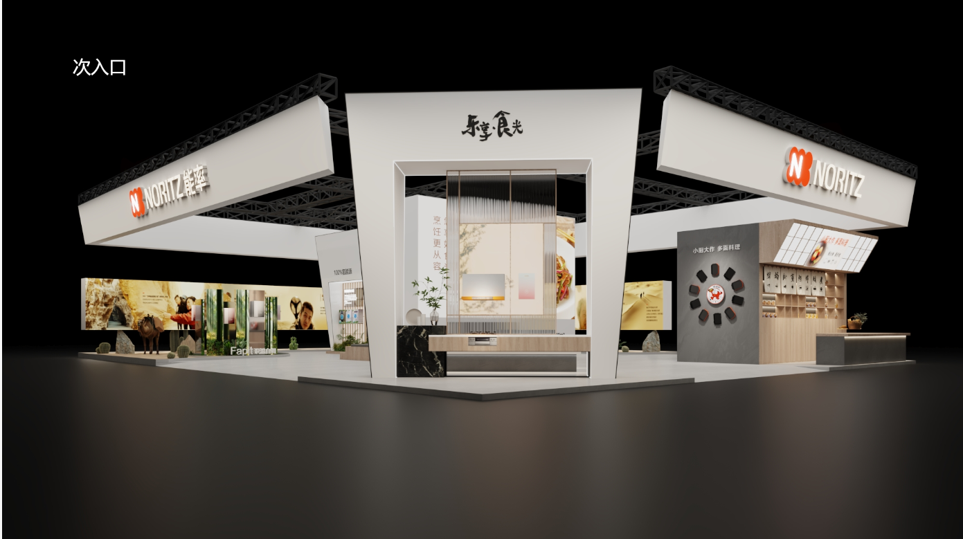 能率2024年awe设计方案 配图