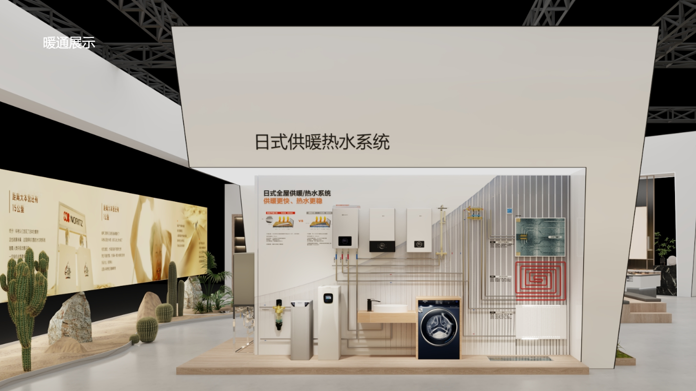 能率2024年awe设计方案 配图