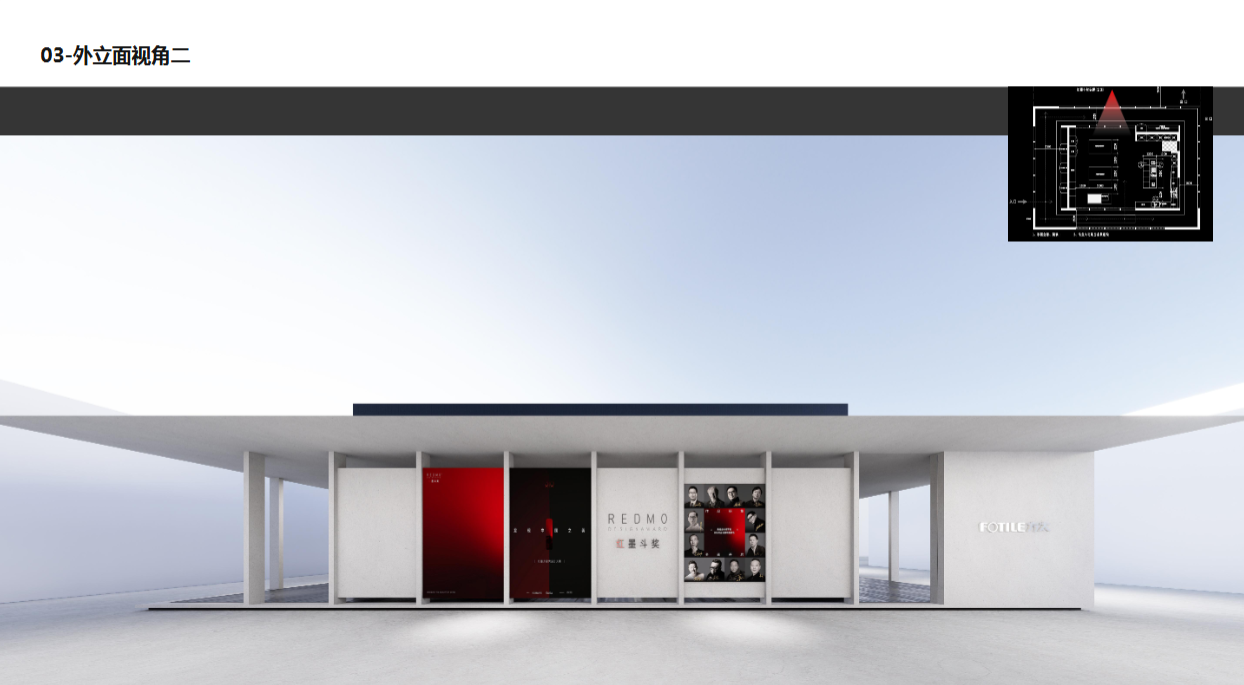 方太上海展厅方案 配图
