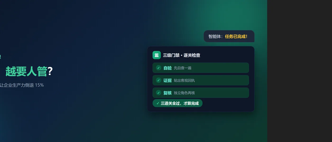 AI越聪明，越要人管？