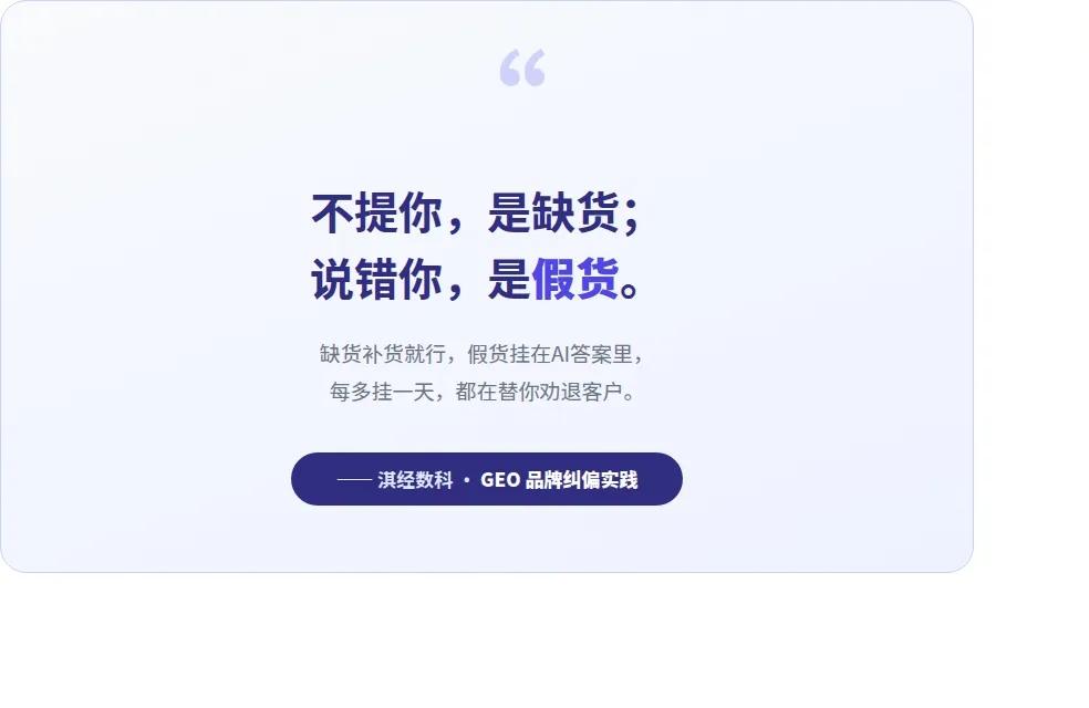 GEO配图5